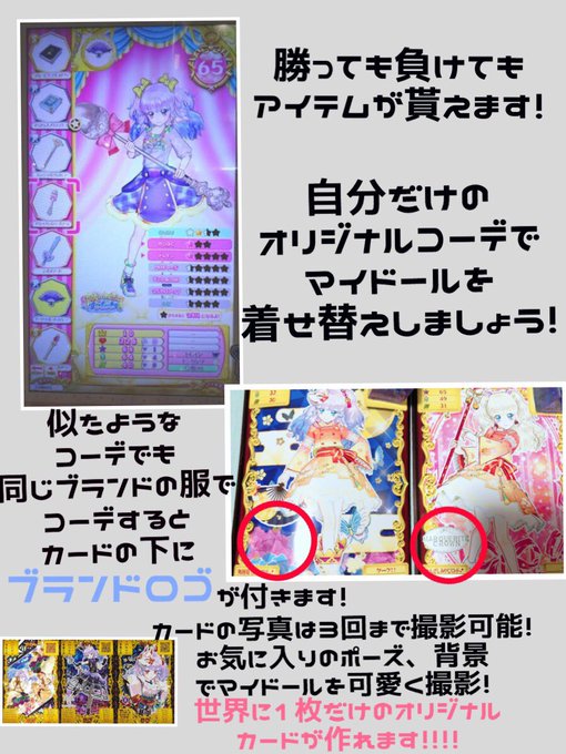 オトカドール4周年のtwitterイラスト検索結果 古い順