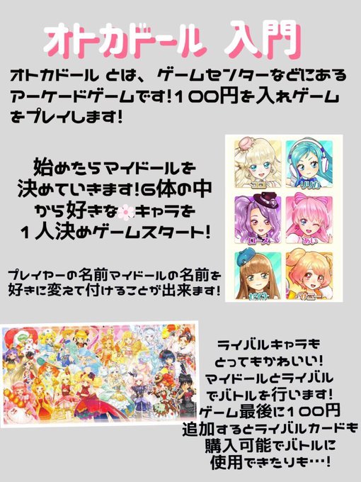 オトカドールは最高ですのtwitterイラスト検索結果 オトカドールは最高ですのtwitterイラスト検索結果