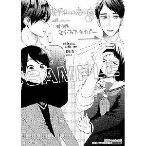 アニメガ ソフマップ なんば店 A Twitter 書籍情報 新装版 マイ フェア ネイバー 森野萌先生 入荷しました アニメガ特典としてペーパーが付いてきます アニメガ ソフマップ なんば店 A Twitter 書籍情報 新装版 マイ フェア ネイバー 森野萌先生 入荷しました アニメガ特典としてペーパーが付いてきます