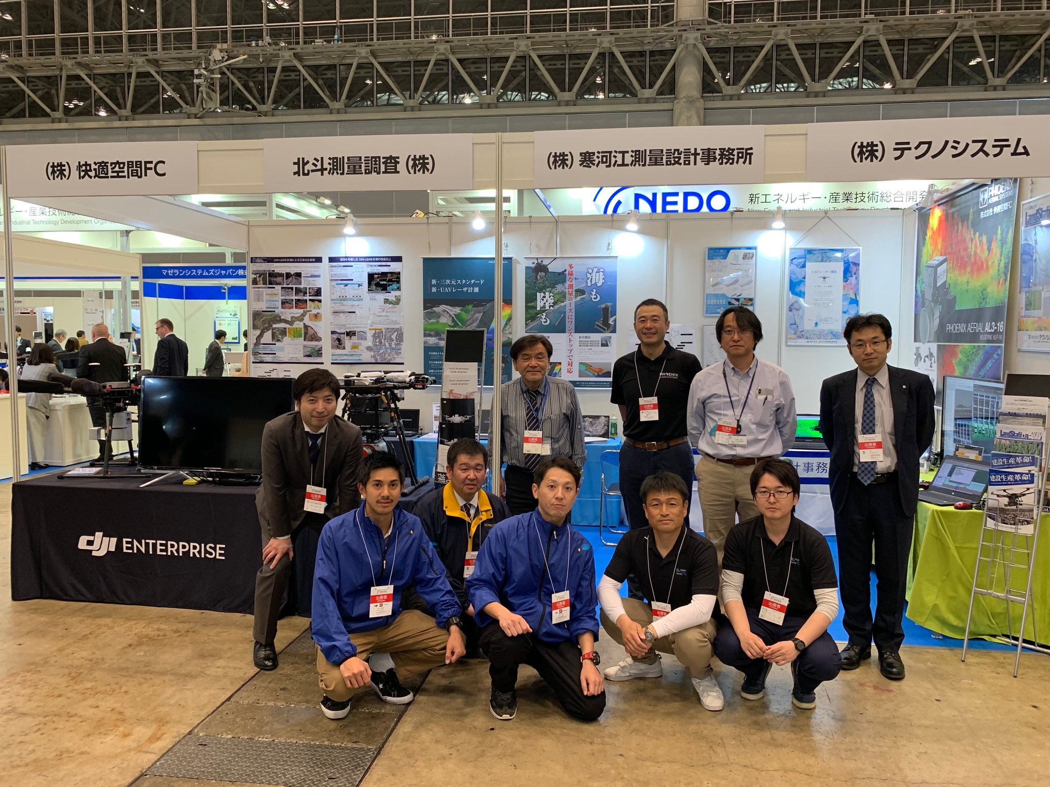 株式会社快適空間fc Ar Twitter 本日から 幕張メッセ で開催されている ジャパンドローン2019 に出展しています Phoenixlidarsystems のユーザー有志 テクノシステム 計測リサーチコンサルタント 北斗測量調査 寒河江測量設計事務所 との共同出展です 私