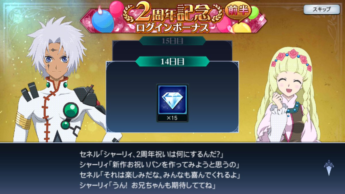 流華 Sur Twitter 19年3月13日水曜日 ザレイズ テイルズオブザレイズ レジェンディア テイルズオブレジェンディア Tol セネル クーリッジ シャーリィ フェンネス テイルズ テイルズオブ Tales Talesof ハピバザレイズ T Co Hkljlvxuz7 流華 Sur Twitter 19年3月13日水曜日 ザレイズ テイルズオブザレイズ レジェンディア テイルズオブレジェンディア Tol セネル クーリッジ シャーリィ フェンネス テイルズ テイルズオブ Tales Talesof ハピバザレイズ T Co Hkljlvxuz7