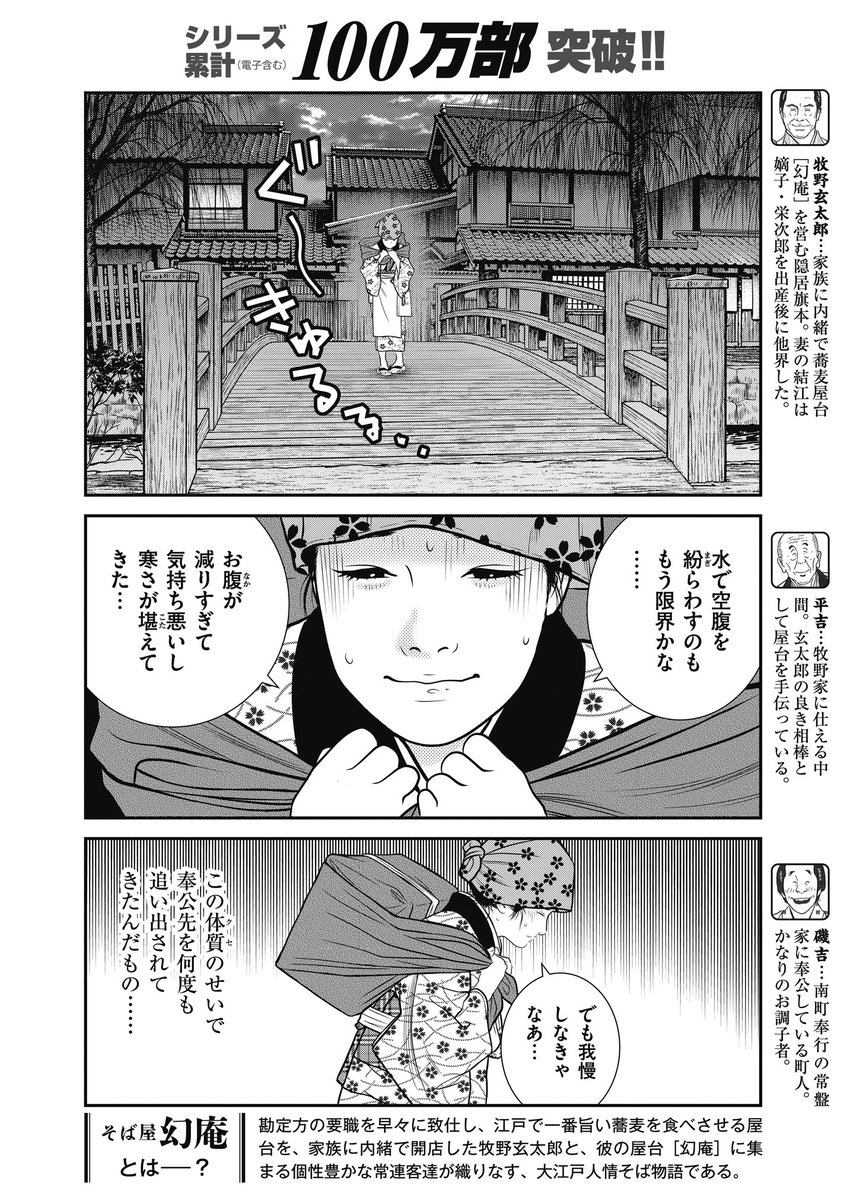 コミック乱ツインズ 最新単行本16巻 4月12日発売 そば屋 幻庵 かどたひろし 原作 梶研吾 幻庵 を訪れたのは 兄と生き別れた娘 すず 大食い体質で困っていたが 磯吉の誘いで大食い大会に参加することに コミック乱ツインズ 最新単行本16巻 4月12日発売 そば屋 幻庵 かどたひろし 原作 梶研吾 幻庵 を訪れたのは 兄と生き別れた娘 すず 大食い体質で困っていたが 磯吉の誘いで大食い大会に参加することに