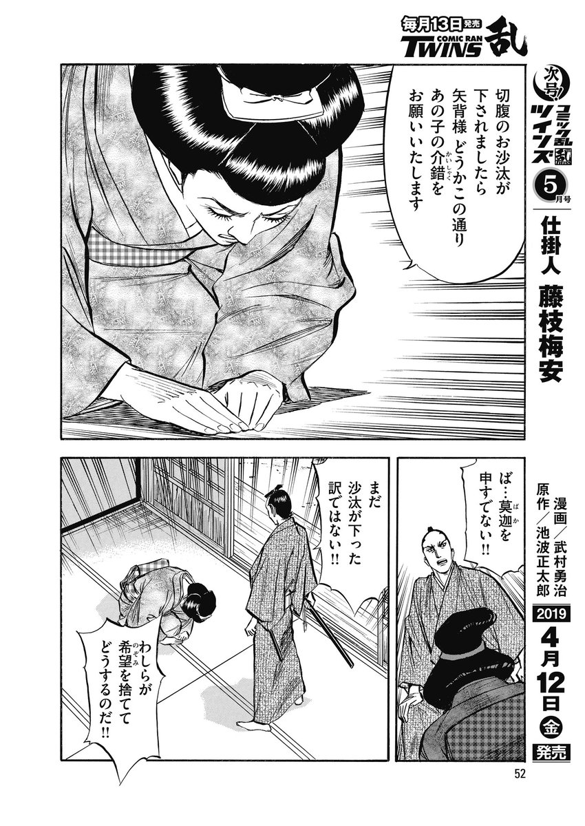 コミック乱　ツインズ　5月号　鬼役　坂岡真 コミック乱 ツインズ 5月号 鬼役 坂岡真 （鬼役 (20） | ブック