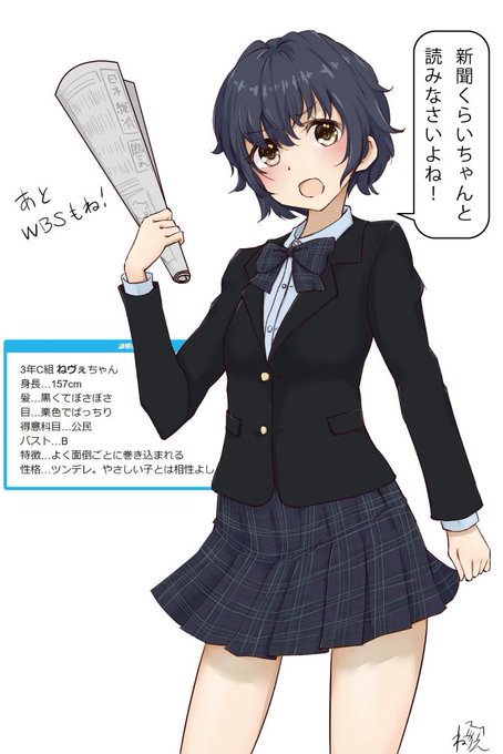 流行っていようなのでやってみましたが・・・
公民好きのツンデレって～(っ'ω`)っ 
