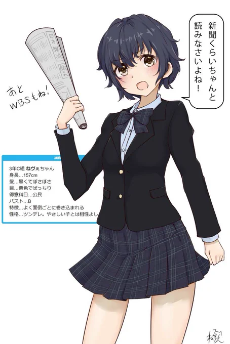 流行っていようなのでやってみましたが・・・
公民好きのツンデレって～(っ'ω`)っ 