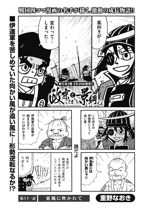 コミック乱ツインズ Comicrantwins さんの漫画 211作目 ツイコミ 仮