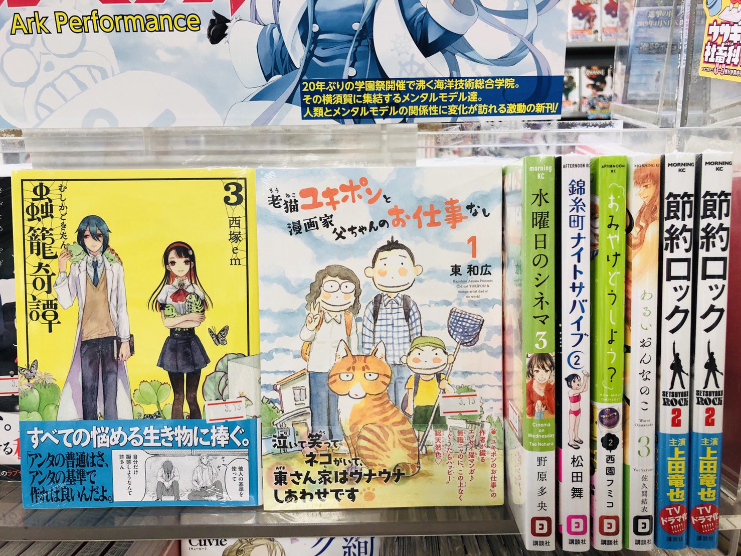 ハイパーブックス茨木店 新刊情報 講談社 青年コミックス あいだにはたち 3 未熟なふたりでございますが 3 キョムノヒガン 1 オズノらいおん 節約ロック 2 老猫ユキポンと漫画家父ちゃんのお仕事なし 1 東和広