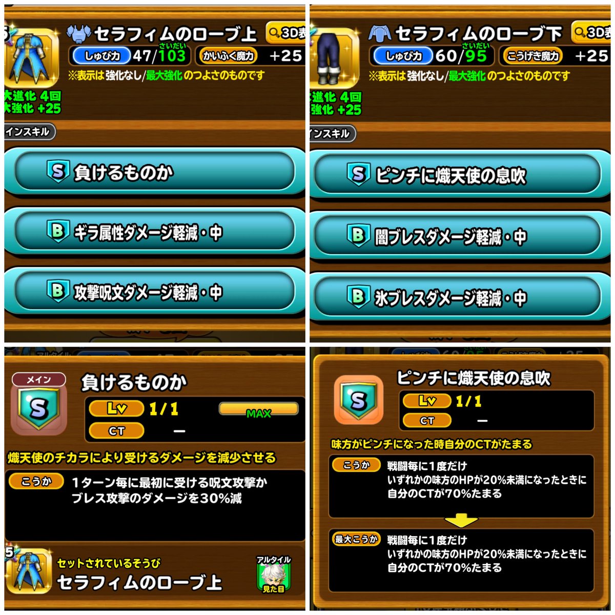 アルタイル 星ドラ ときどきdqw Dq11 例のアプリ スピリチュアルな事はさっぱりわかりませんが昨夜 来ているԅ D ԅ と勝手に思い込みおプレミアム10連したところセラフィム下とハンマー出ました セラフィム装備コンプ ほしくだきは抜き出しがいい