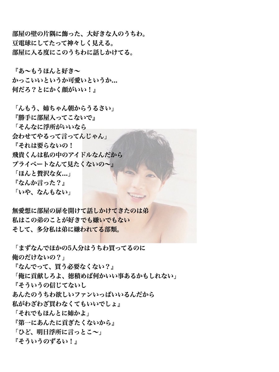 Jrで妄想 裏 Twitter Search