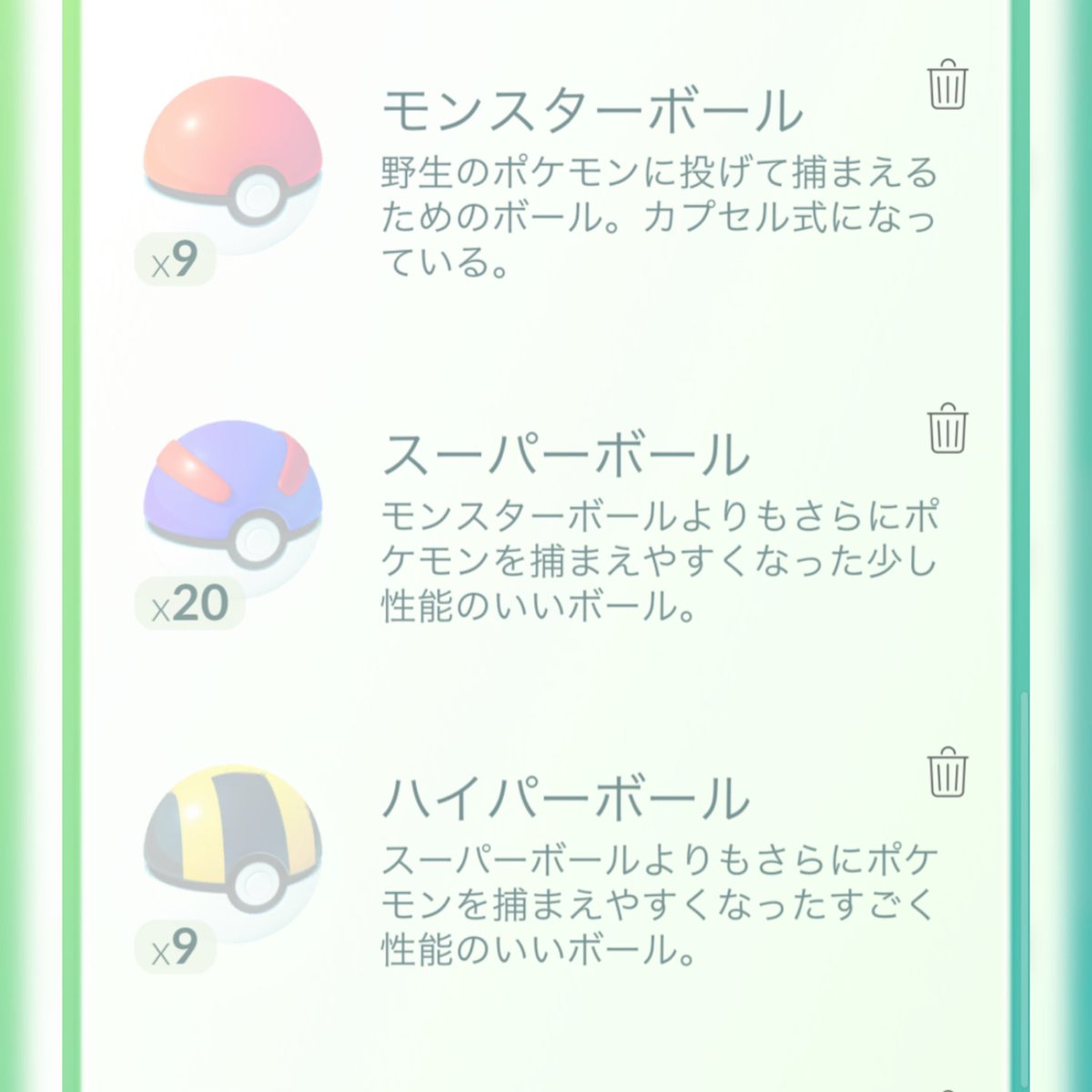 ポケモン ボール 性能 イメージポケモンコレクション