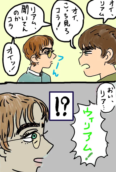 急に本名で呼ばれたら狼狽えちゃうんじゃないかという妄想の絵 
