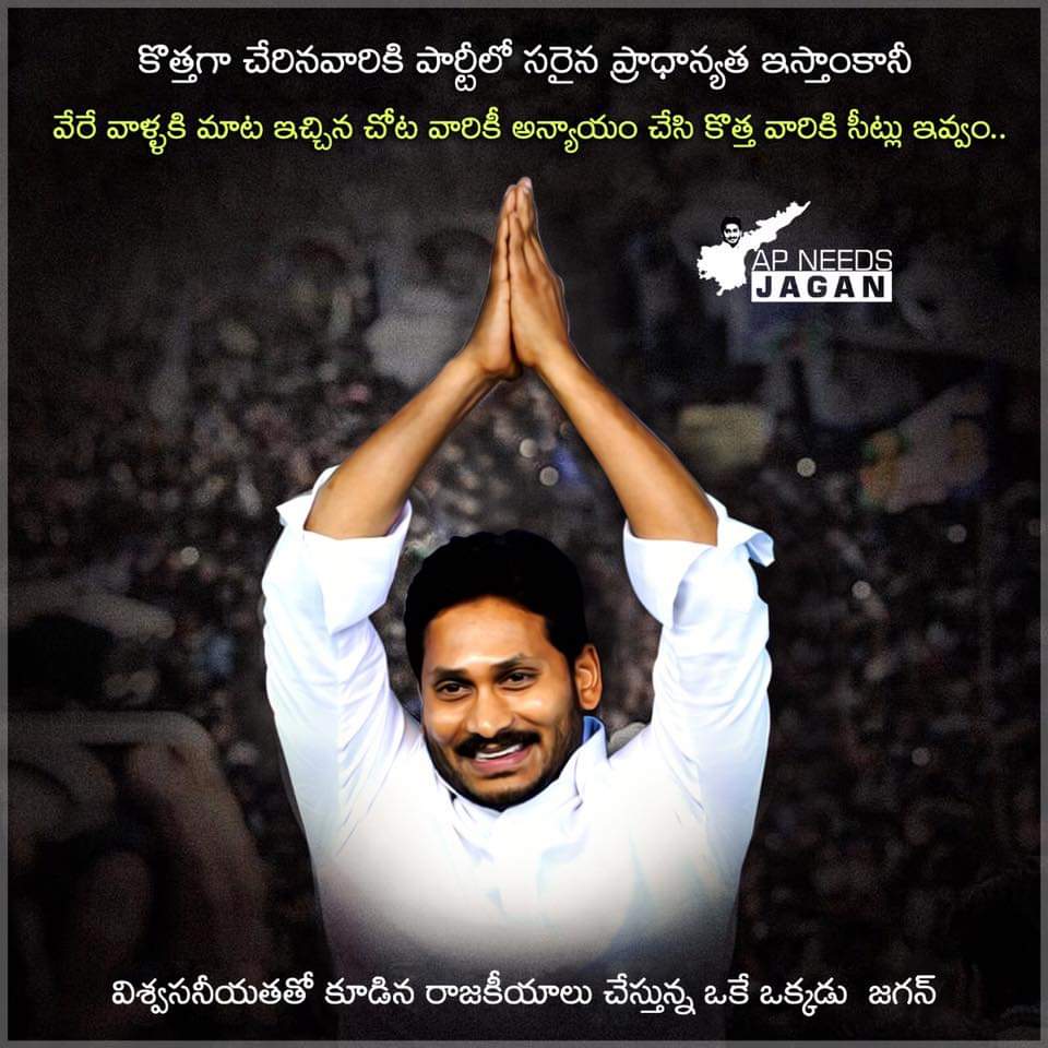 kotireddy589's tweet photo. Credibility matters !! Trust him..Rest he will take care !!
#YSJaganNextCM #BoycottYellowMedia #DisqualifyDataChorTDP https://t.co/ztgph1c3VN
