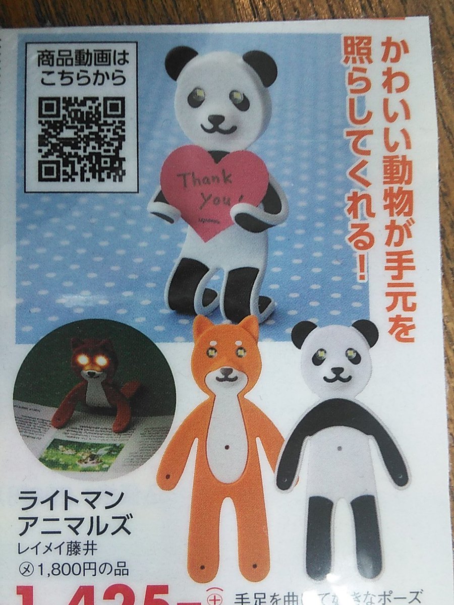 おもしろ文具店