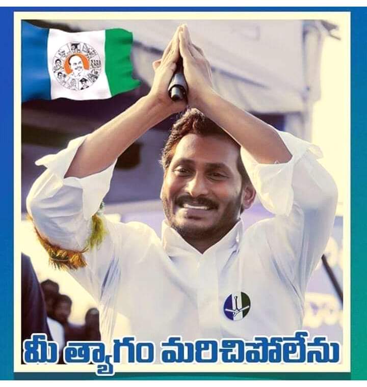 kotireddy589's tweet photo. 9 సంవత్సరాల నీ కష్టాన్న�� వృధా కానివ్వం అన్న
#BoycottYellowMedia #YSJaganNextCM #DisqualifyDataChorTDP https://t.co/BcatI40zKT
