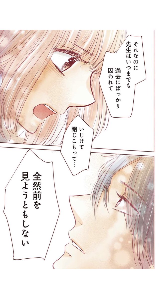 74話配信されてます
ただ今DVD発売記念で30話無料になってます!
担当さんが告知ページ頑張って作ってくれました(*'ω`*)
https://t.co/lcJP0po6RR
#文学処女
#LINEマンガ 