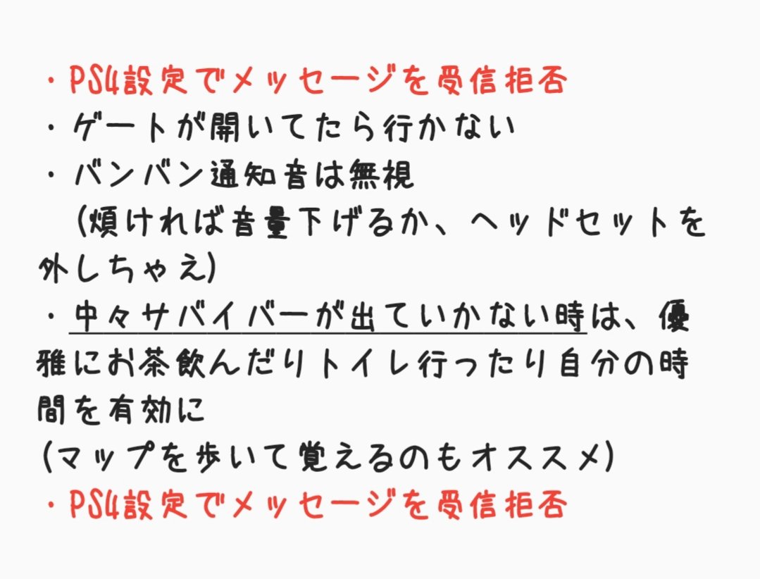 ルビ على تويتر これから始める 始めた初心者キラーさんへ まずやって欲しいなと思うこと 煽りやおキラー様wwwなどの批判に対して最近益々思うことがあり 個人的意見ですが 書きました Dbd デットバイデイライトps4 Deadbydaylight T Co Wf4y6a87at