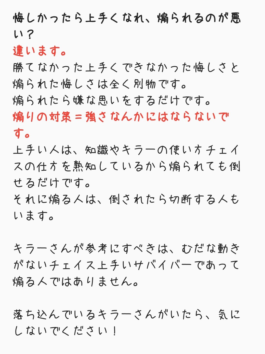 ルビ これから始める 始めた初心者キラーさんへ まずやって欲しいなと思うこと 煽りやおキラー様wwwなどの批判に対して最近益々思うことがあり 個人的意見ですが 書きました Dbd デットバイデイライトps4 Deadbydaylight T Co Hlcknme9ko