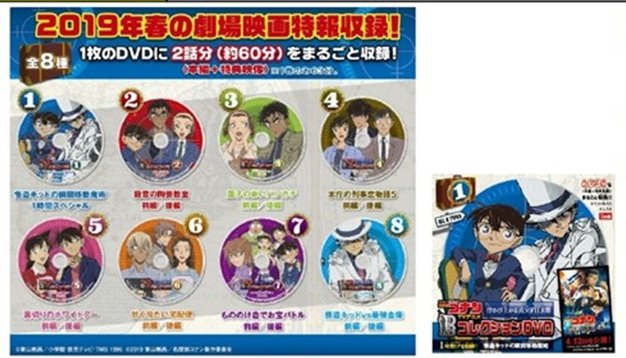 コナングッズ情報 グッズ 名探偵コナン Tvアニメコレクションdvd 浮かび上がる真実file集 19年4月頃発売予定 T Co Oaugavaqap コナングッズ情報 グッズ 名探偵コナン Tvアニメコレクションdvd 浮かび上がる真実file集 19年4月頃発売予定 T Co Oaugavaqap