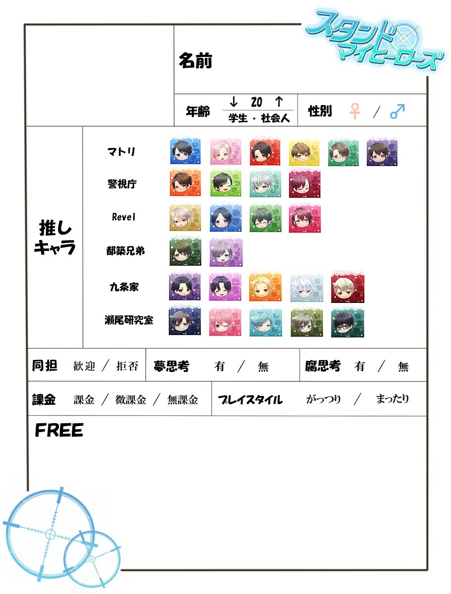 スタマイ履歴書テンプレまとめ Min T ミント