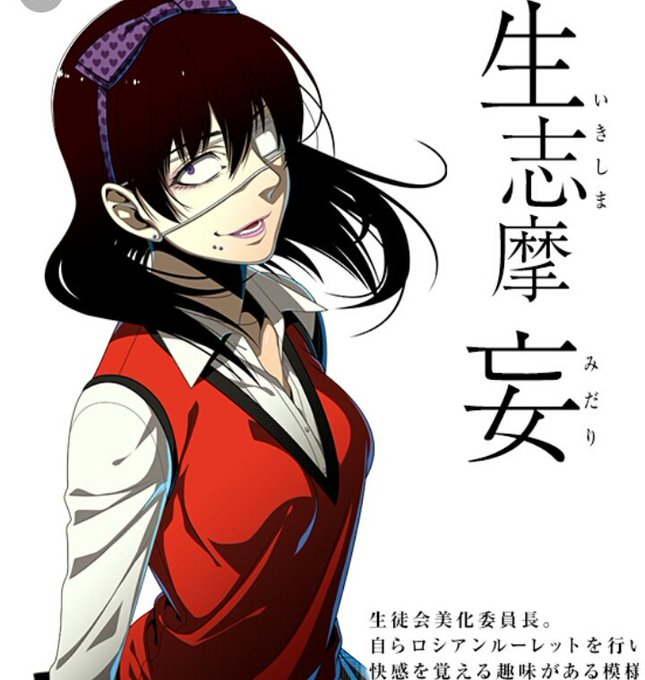 賭ケグルイのtwitterイラスト検索結果 古い順