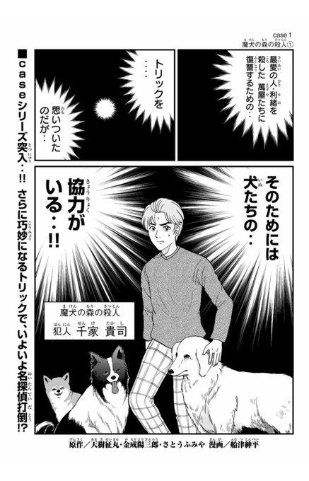 注目 画像ツイート 金田一少年の事件簿 10ページ目 アニメレーダー 注目 画像ツイート 金田一少年の事件簿 10ページ目 アニメレーダー