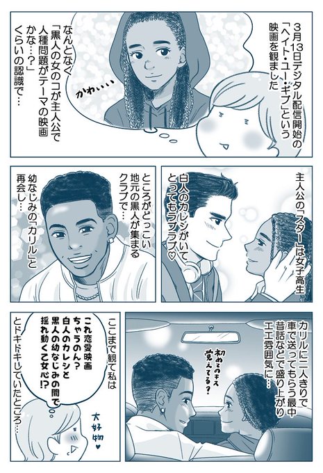 ギブ ヘイト ユー