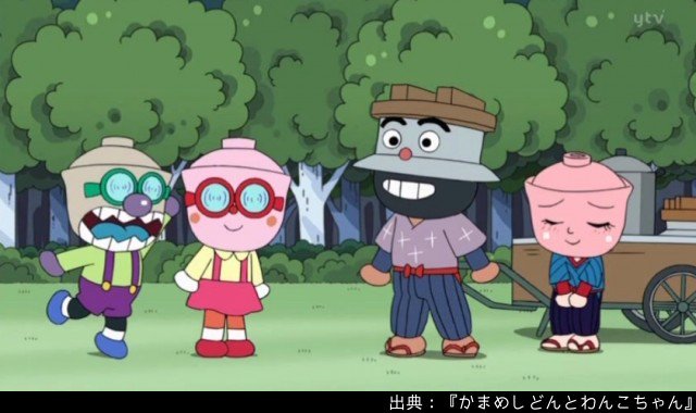 アンパンマン日替わり紹介bot Di Twitter 1385話aパート かまめしどんとわんこちゃん 17年 かまめしどんがわんこちゃんのお手伝いに そこへ変装したばいきんまんとドキンちゃんが現れる アンパンマン日替わり紹介bot Di Twitter 1385話aパート かまめしどんとわんこちゃん 17年 かまめしどんがわんこちゃんのお手伝いに そこへ変装したばいきんまんとドキンちゃんが現れる
