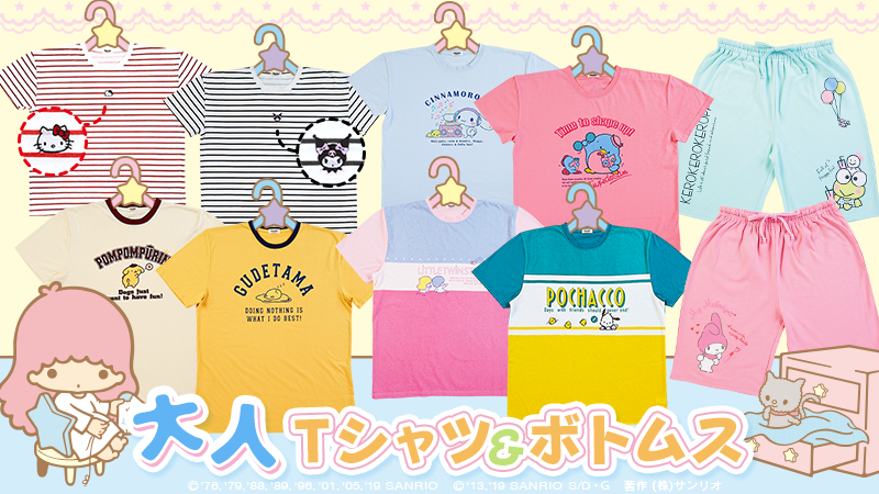 サンリオ On Twitter 大人ｔシャツ ボトムス 日常使いしやすいデザインのスタンダードtシャツと Big Tシャツが登場 Tシャツ とハーフパンツをセットで着こなせば さらにかわいいよ サンリオショップでね Https T Co Lquicpi4fw