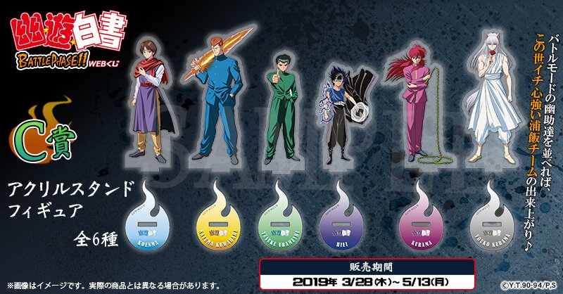 幽遊白書 webくじ タペストリー 当選品 最安値挑戦! 49%割引 nods.gov.ag