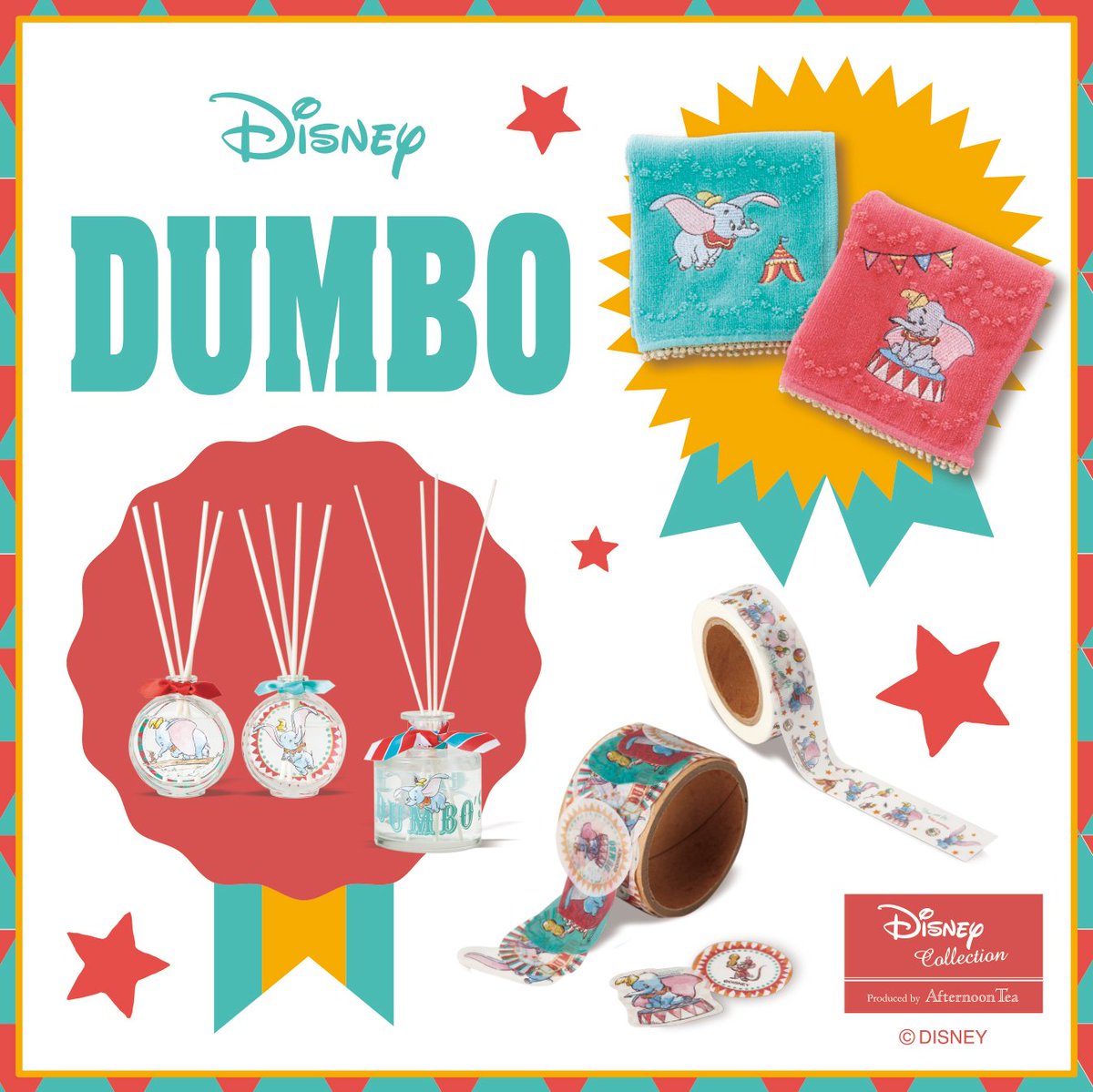 ট ইট র Afternoon Tea Disney Collection Dumbo の新商品が登場 本日3 13 より アフタヌーンティーリビングでは サーカス をイメージした春色のアイテムが新登場 ダンボ ディズニー アフタヌーンティーコラボ T Co Hickxaotq7