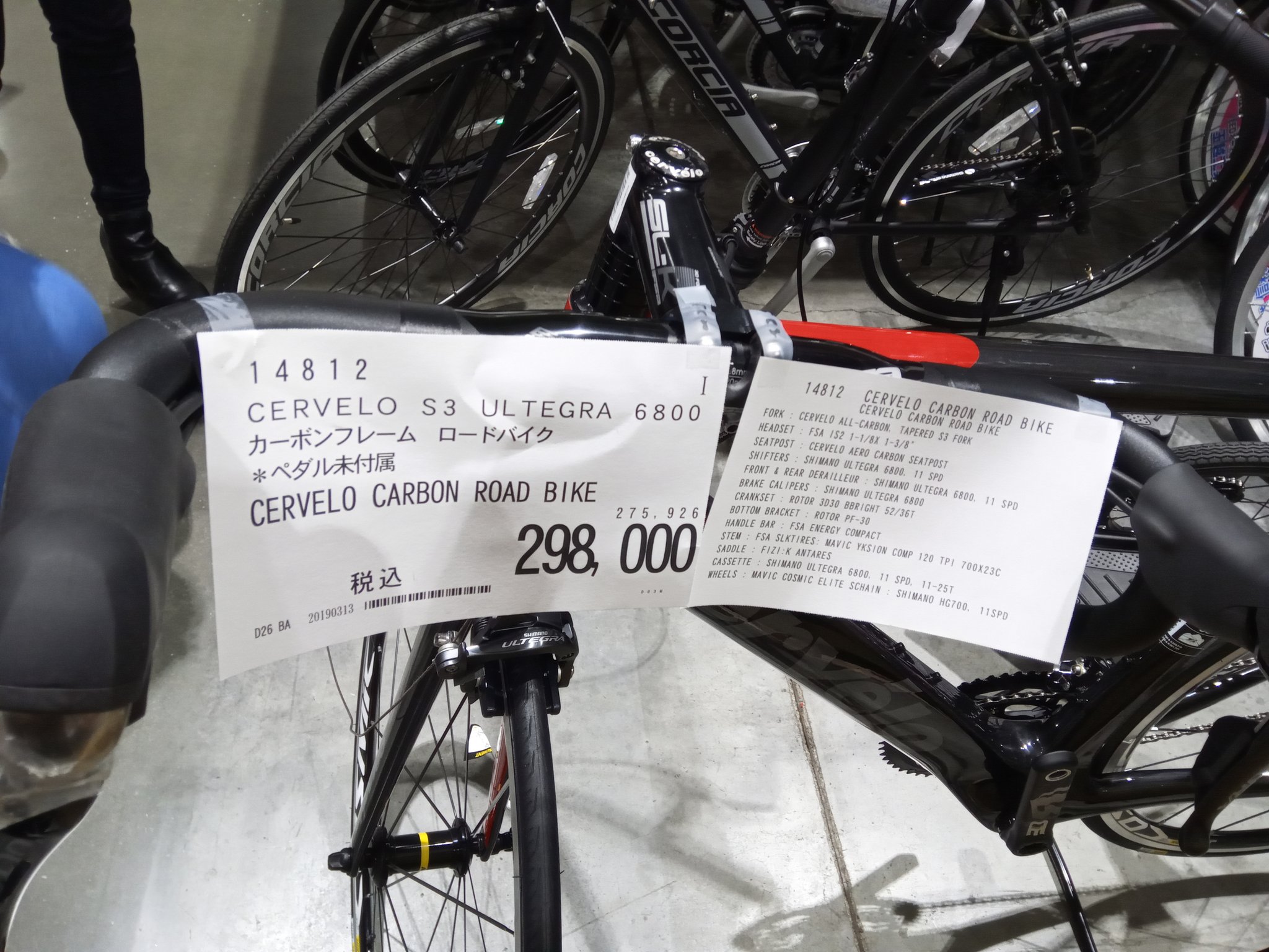 Peko 通販発送7 30 コストコ川崎倉庫でもサーベロ発見 在庫は四台 一応サイズもあり