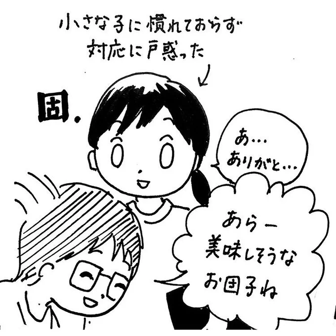 [つづき]保育園見学してた頃の話。実際オカンになると照れがなくなるね。 