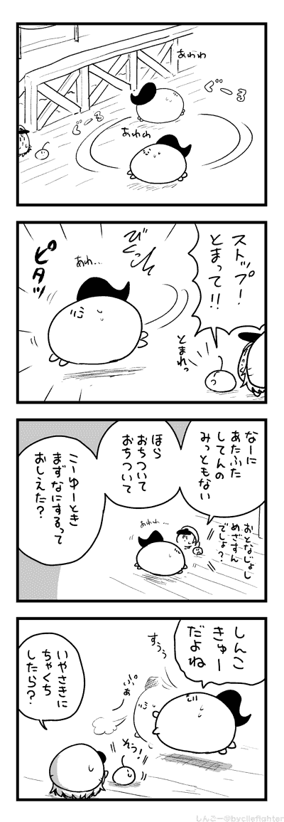おちつくまちゅうら 