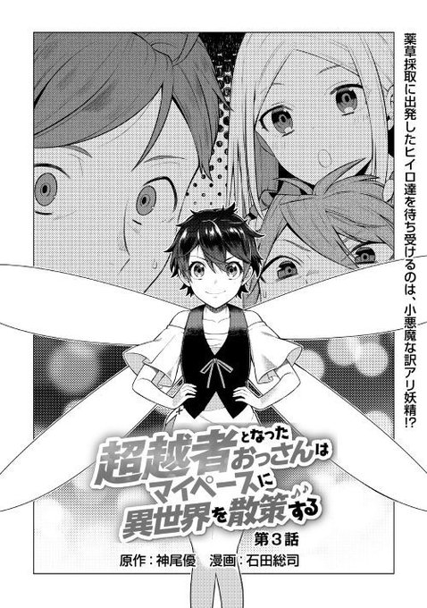 アルファポリス Alpha Polis さんのマンガ一覧 177ページ ツイコミ 仮 アルファポリス Alpha Polis さんのマンガ一覧 177ページ ツイコミ 仮