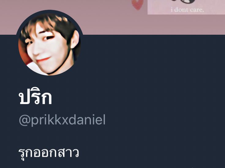 prikkxdaniel's tweet photo. เอาเว้ย https://t.co/xVe0iUQFy6
