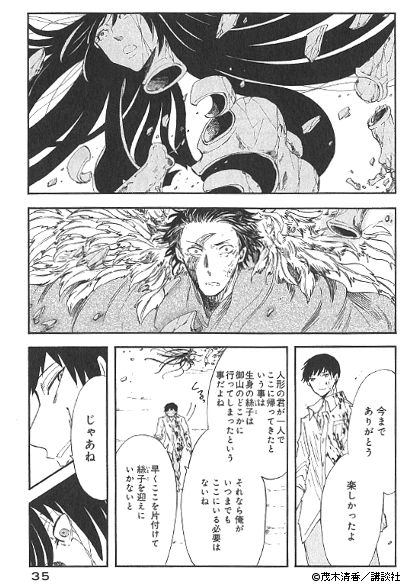 Itan編集部 講談社 Itan Henshubu Page 3 Twilog Itan編集部 講談社 Itan Henshubu Page 3 Twilog