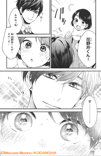 花野井くんと恋の病 を含むマンガ一覧 古い順 ツイコミ 仮 花野井くんと恋の病 を含むマンガ一覧 古い順 ツイコミ 仮