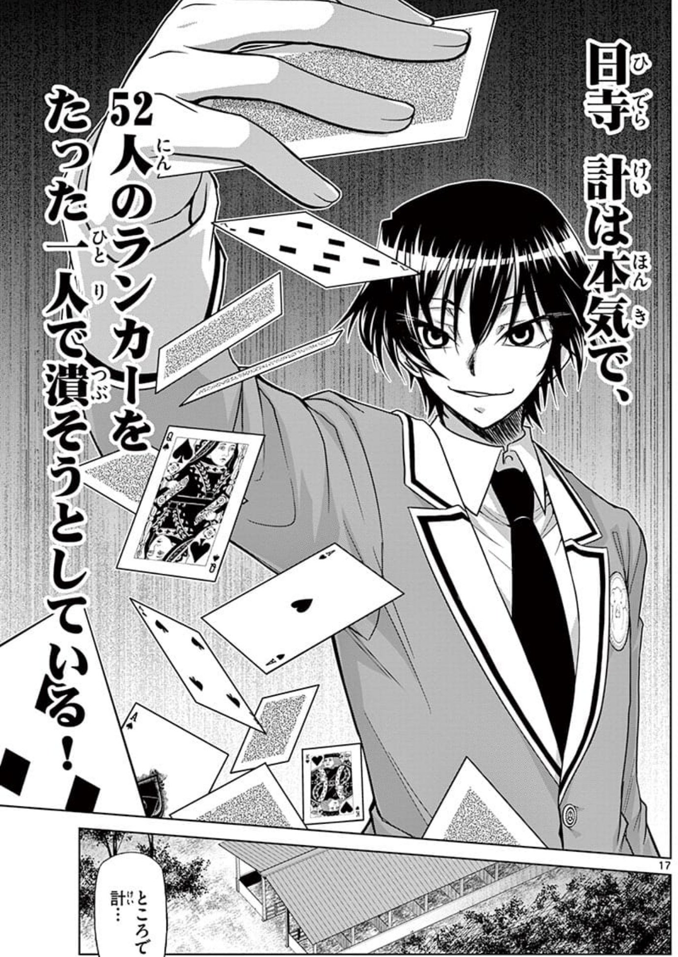 武野光 むのひかる クロノマギア の歯車 東毅 ガンホー オンライン エンターテイメント 武野光 河本ほむら T Co Iy3l8x7sfp サンデーうぇぶりで17話が更新です ぜひリンク先の最終ページにご注目ください 最新18話は週刊少年