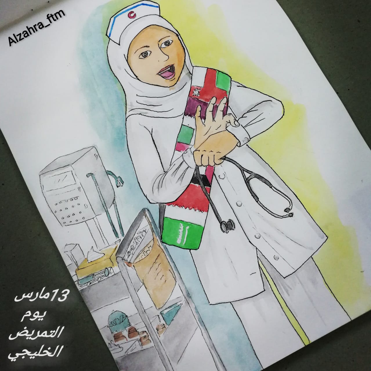 أكرم بن سيف المعولي Auf Twitter بمناسبة يوم التمريض الخليجي