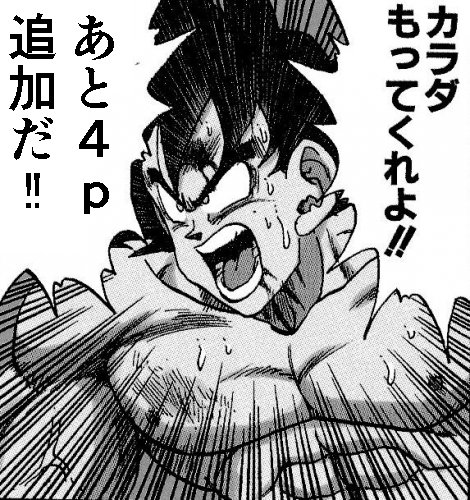 夜勤明けでもの凄い眠いし目も回ってきてるなおかつ視界もはっきりしなくなって吐き気に襲われ頭痛もし始め今日のノルマも終わったけど作業モチベが上がると大体こうなる 