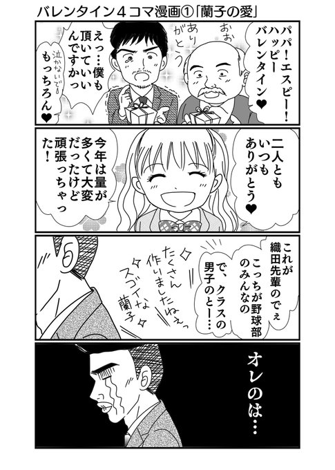 胸キュン を含むマンガ一覧 5ページ ツイコミ 仮 胸キュン を含むマンガ一覧 5ページ ツイコミ 仮