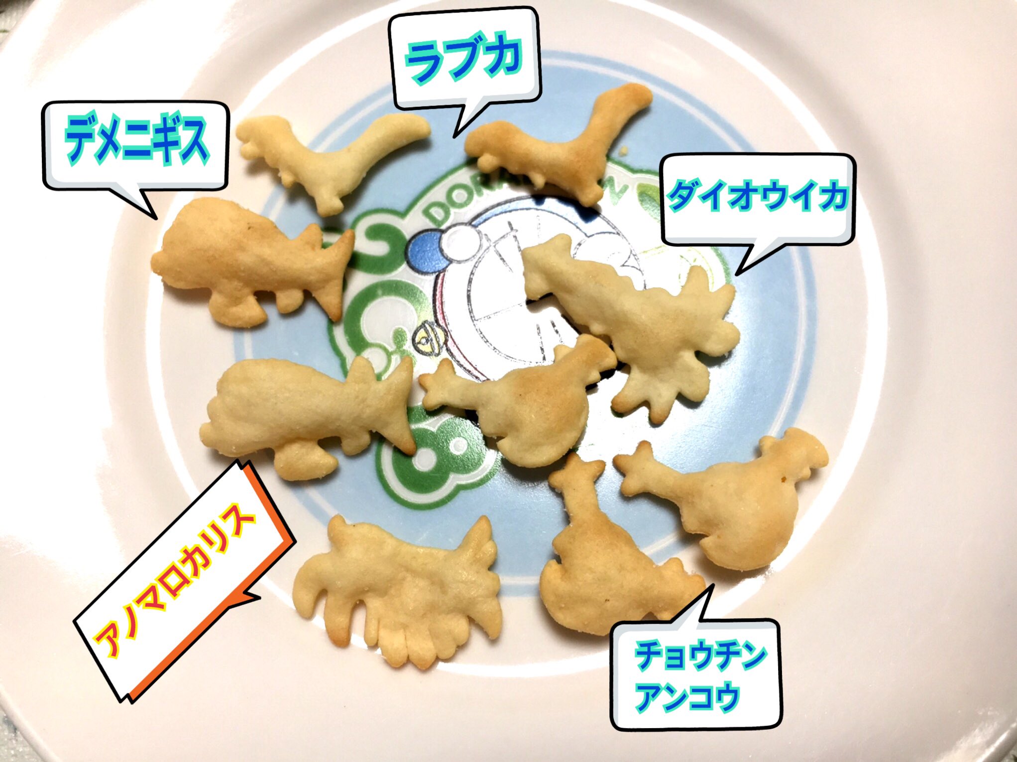 おっとっと深海生物 Twitter Search Twitter