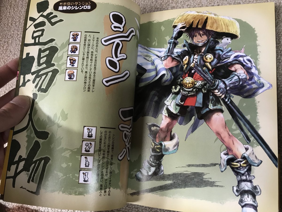 あきまんplamax Godz Order 神翼騎士団 A Twitter 昔描いたシレンです