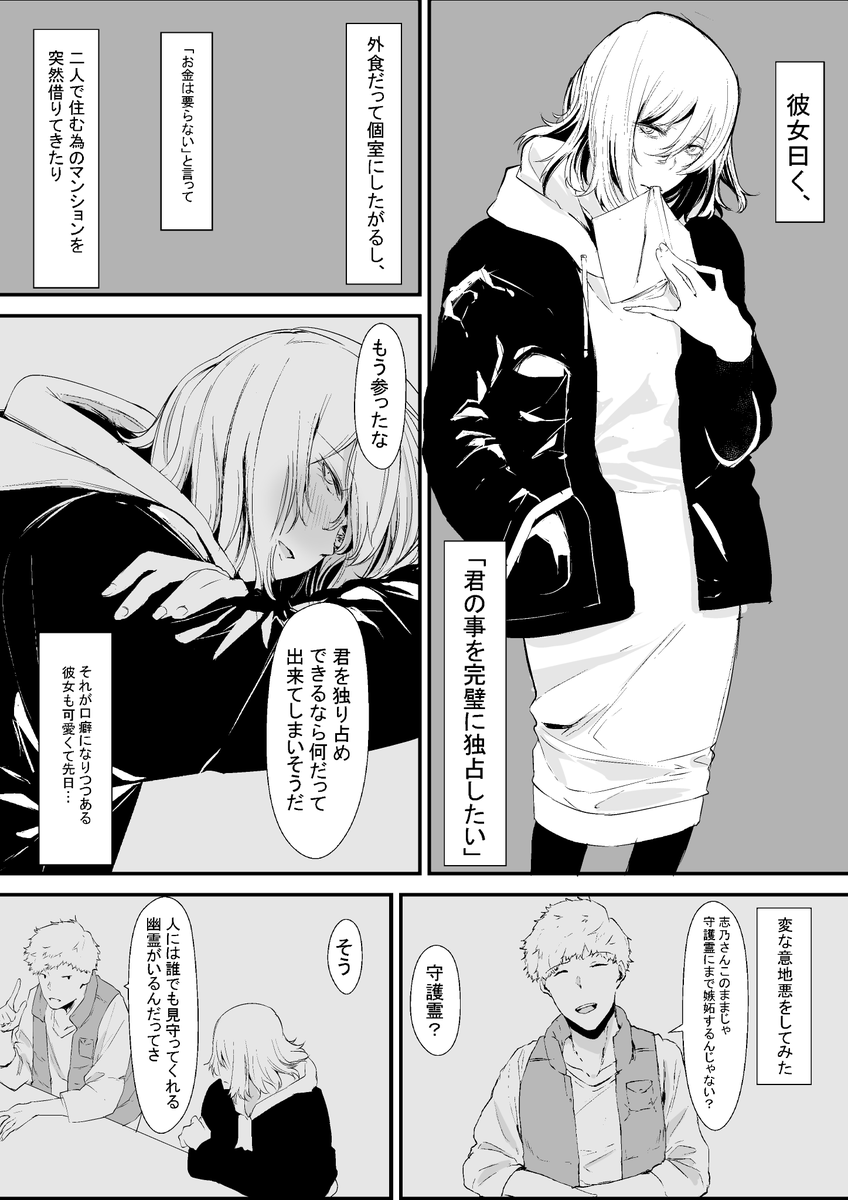 【オリジナル漫画】包囲 