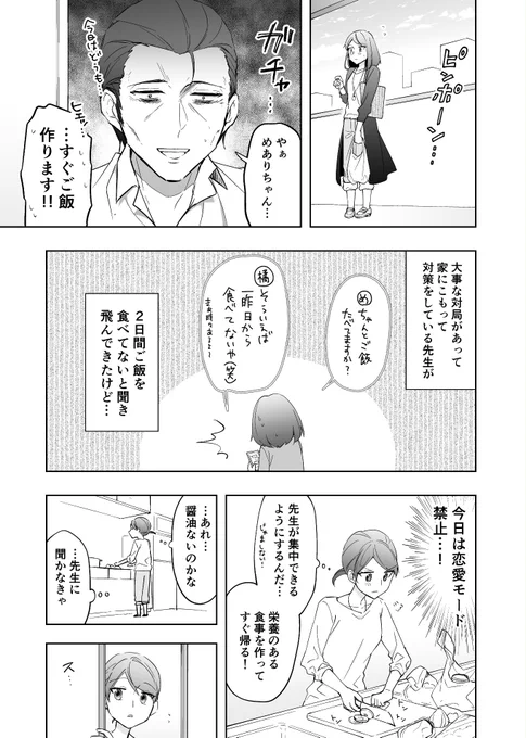 だいたい30才差恋愛 4 