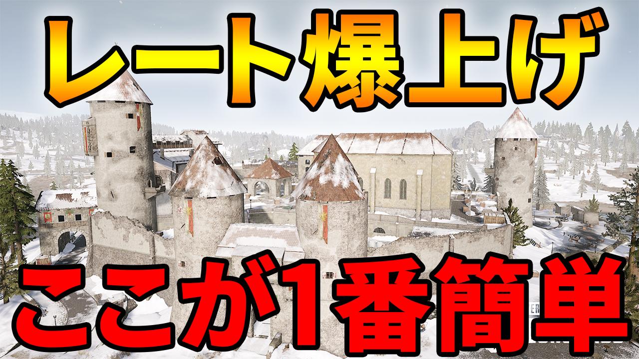 ぽんすけ Pubg モバイル 今最もレートを上げやすいマップはここでした 車を使った生存ムーブも合わせてご紹介 Pubg Mobile ぽんすけ T Co Hegji7zen2 うん レート上げるだけなら砂漠or雪山