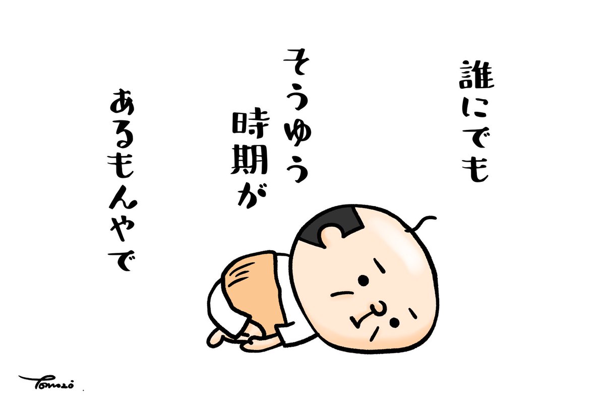 ともぞー ハゲますおやじ