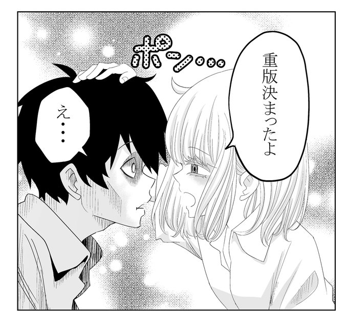 中村なん いじヤバ14巻2 9発売 Cololomanga さんのマンガ一覧 いいね順 2ページ ツイコミ 仮