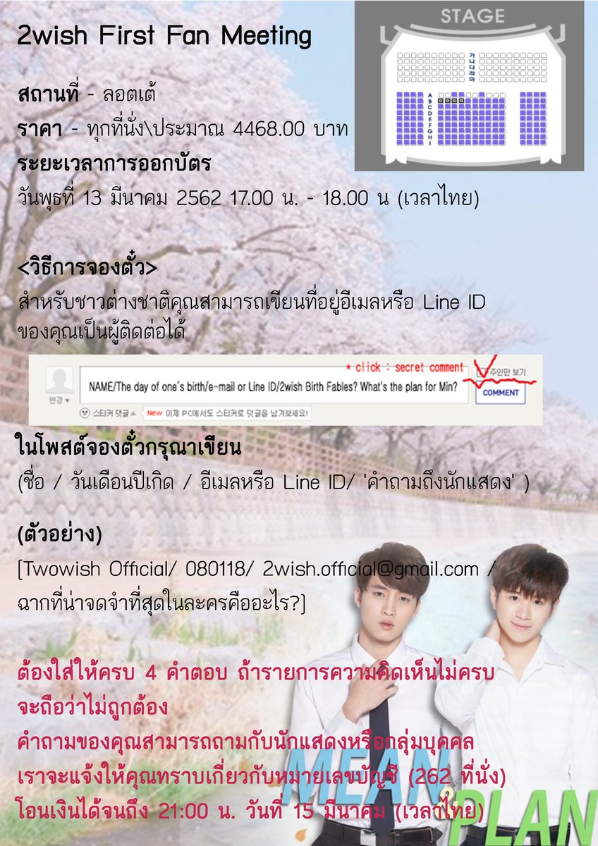 2wish_Official's tweet photo. ไปมีตเกาหลีกัน #2wish #2wishofficialTH https://t.co/wAAmytL7uz