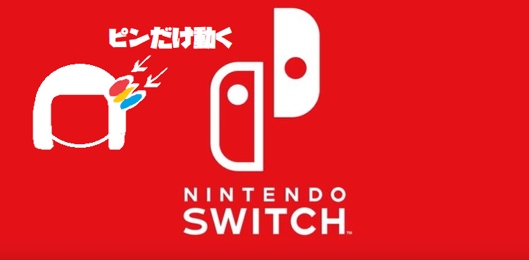 影武者とりっぴぃさんのツイート 第1回 とりっぴぃを白色と3色ピンだけで表現する選手権開催 いえぇえ いぃ 任天堂ゲームを実況する際のアイキャッチ的な素材に使いたい めっちゃ雑でいいから とりっぴぃ任天堂ロゴ でツイートしてくれたら嬉しい 影武者とりっぴぃさんのツイート 第1回 とりっぴぃを白色と3色ピンだけで表現する選手権開催 いえぇえ いぃ 任天堂ゲームを実況する際のアイキャッチ的な素材に使いたい めっちゃ雑でいいから とりっぴぃ任天堂ロゴ でツイートしてくれたら嬉しい